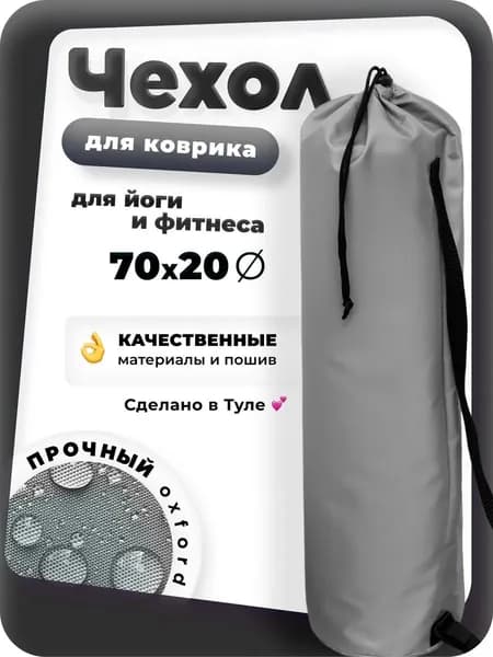 Чехол для спортивного инвентаря