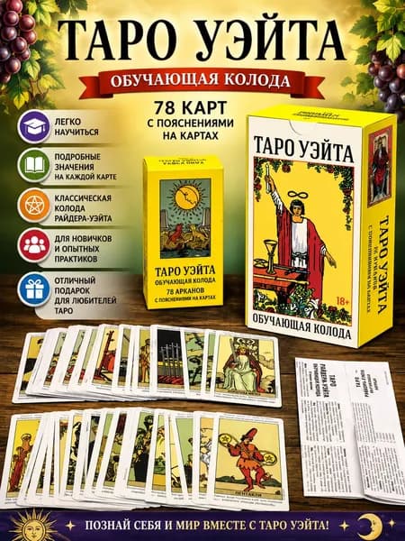 Настольная игра 1 шт