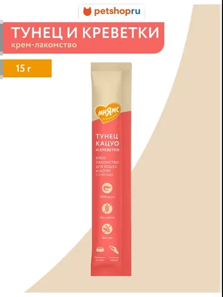 Лакомство для кошек Крем тунец Кацуо и креветки 15 г х 4 шт