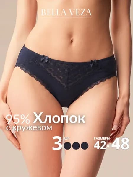 Трусы набор хлопок с кружевом