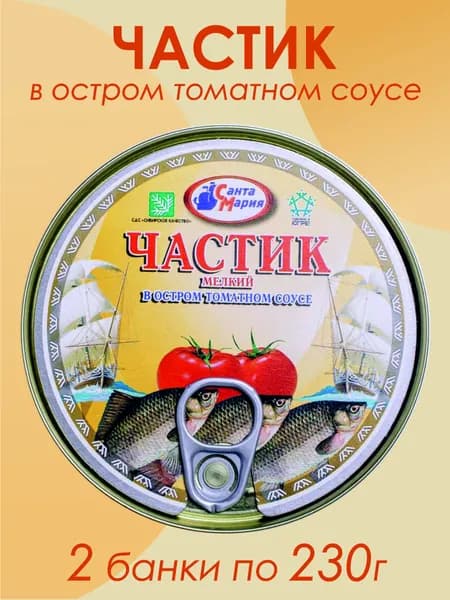 Частик мелкий в остром т/с, 230г х 2шт Санта Мария