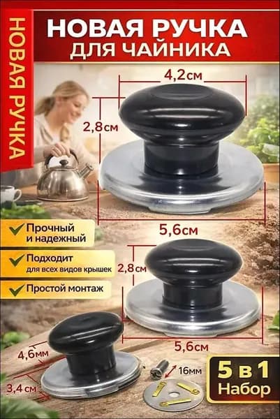 Свисток для чайника крышка крышка в комплекте abs пластик черный матовый