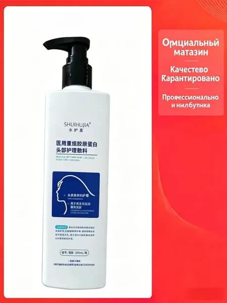 skin clinic шампунь