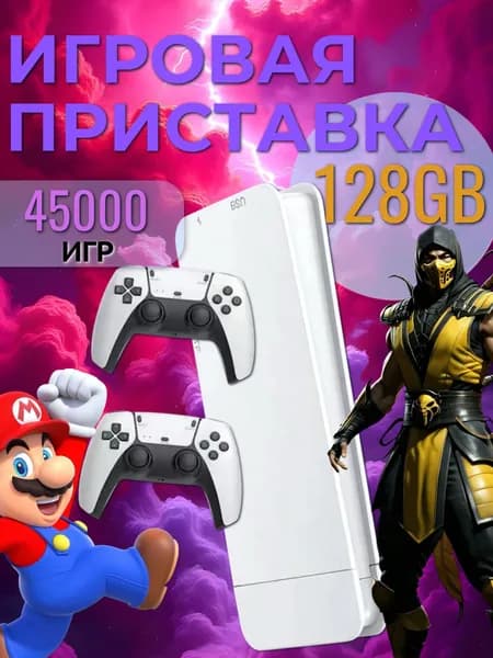 Игровая консоль для телевизора Game Stick M15, 45000 игр, 4K , игры Junior, Sega, Nintendo, Плейстейшн (8-16-32 бит), 128 Гб