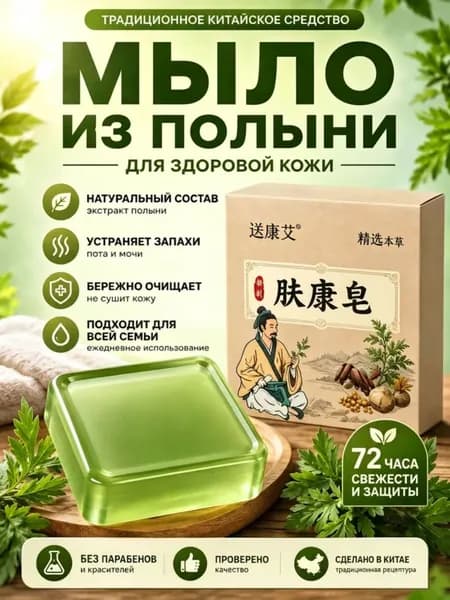 Твердое мыло