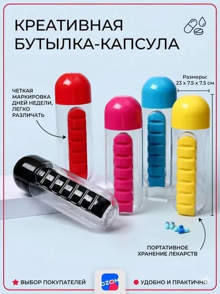 Спортивная бутылка, 600 мл