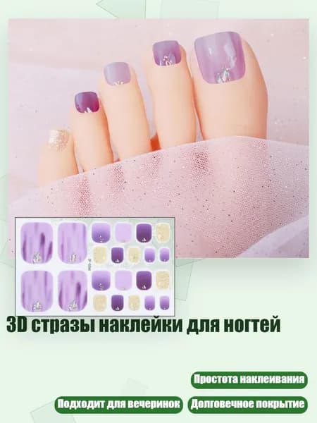 3D стразы наклейки для ногтей, - 0266