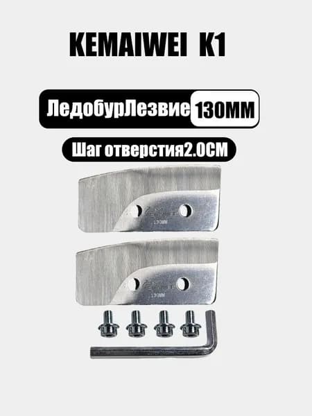 KEMAIWEI Шнек ледобура