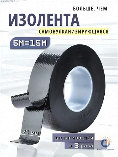 Изолента 22 мм 5 м 760 мкм, 1 шт.