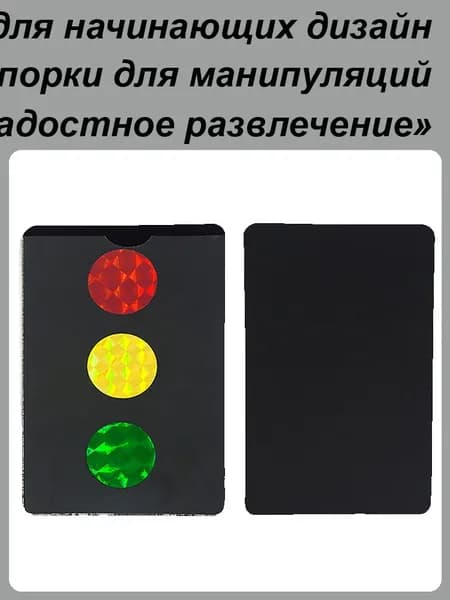 Интерактивные аксессуары для розыгрышей ,Набор для фокусов