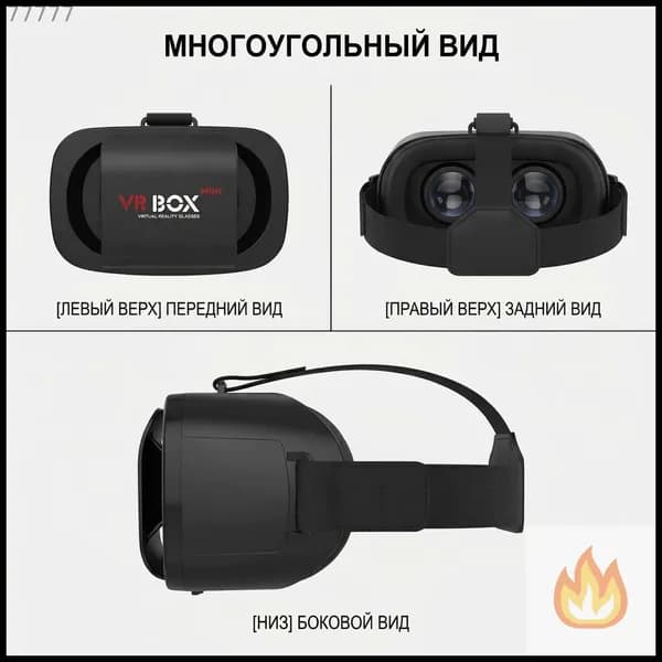 Универсальные 3D VR очки для смартфонов с экраном до 5.quot;. Виртуальная реальность фильмов и игр. Портативный мини-формат, черный