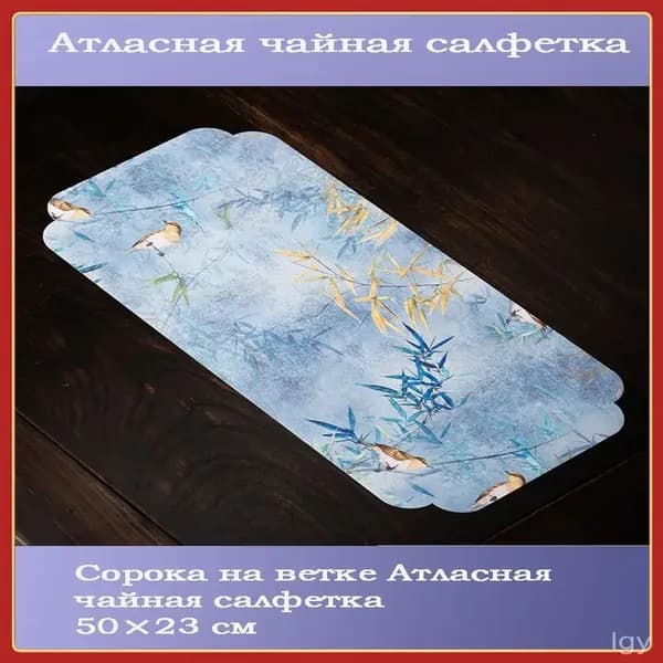 Коврик для стола 50 см x 23 см, материал: Ткань