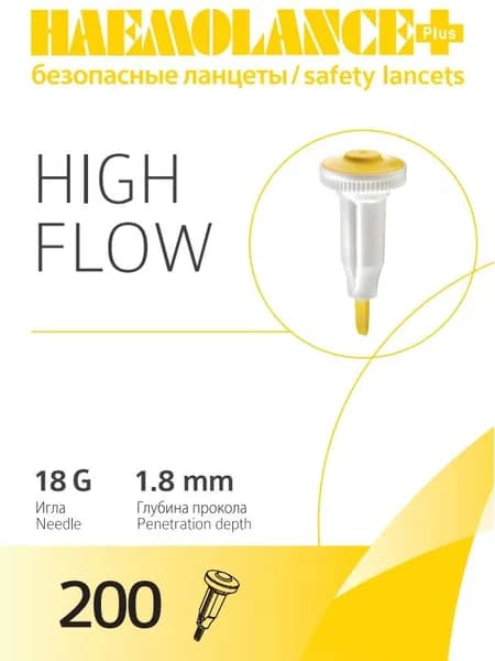 Ланцеты автоматические Haemolance Plus High Flow, игла 18G (1,25 мм), глубина прокола 1,8 мм - 200 шт.