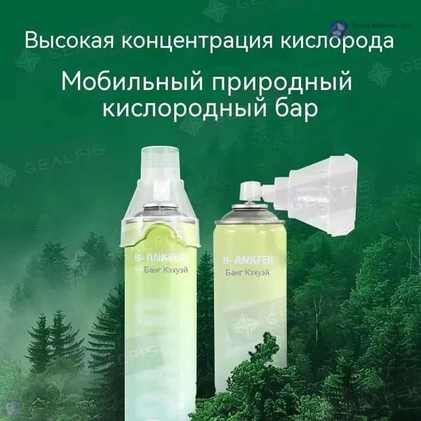 Умный кислородный баллон,вдыхайте перед выпуском кислорода 1шт