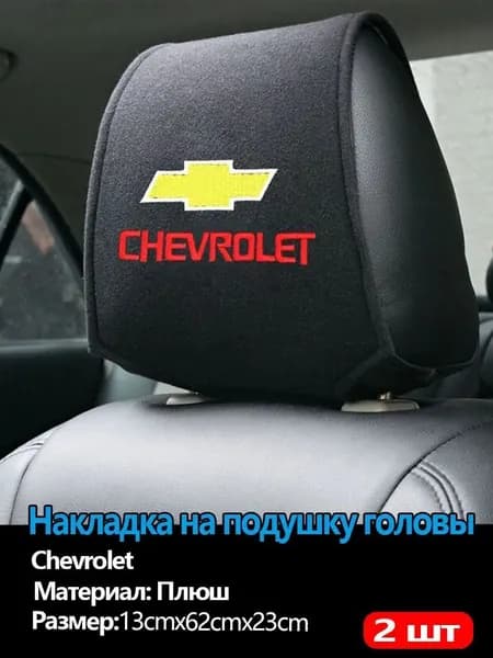 Автомобильный чехол на Передние сиденья, Сиденье водительское, Ткань, 2 шт.