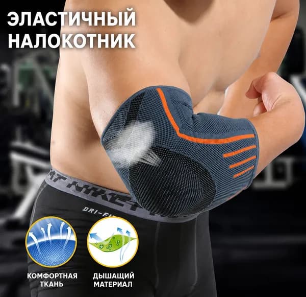 Налокотники хоккейные, размер: XL
