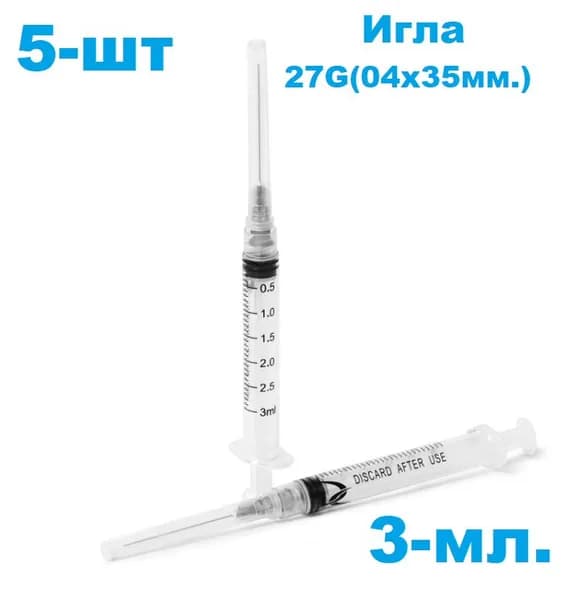 Шприц эндодонтический 5-шт. одноразовый для промывания каналов 3 мл