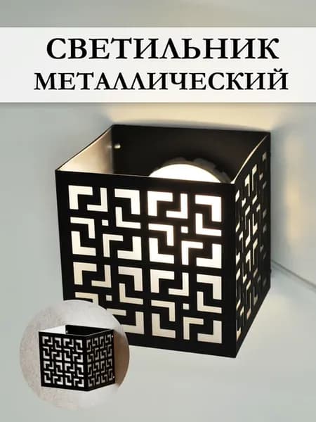 Настенный светильник бра INTERIOR VUAL SN Q