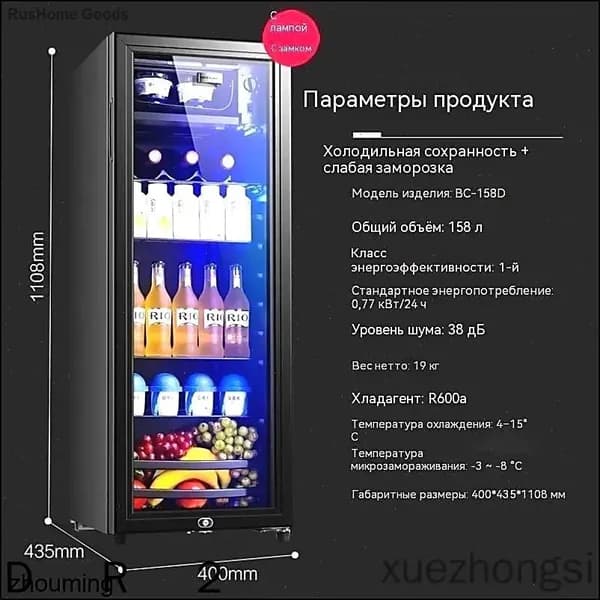 Барный холодильник mzm-20260721151239967, черный