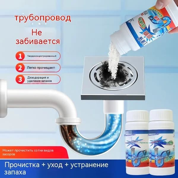 Средство от засоров труб мощные гранулы для прочистки канализации и растворения волос, антибактериальный очиститель слива раковины ванны и унитаза от жира и запаха, 260 г