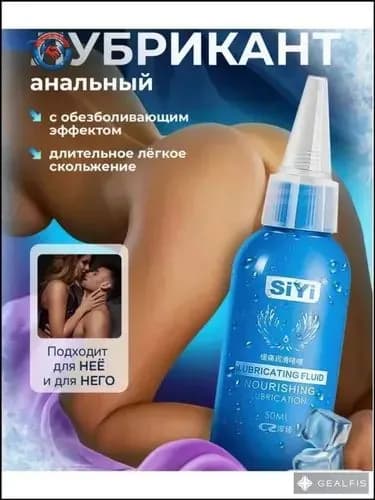 Анальная смазка с анестетиком для безболезненного секса, водная гипоаллергенная смазка с охлаждающим эффектом, подходит для БДСМ и фистинга, анонимная доставка