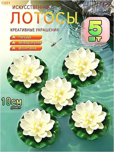 Фигурка садовая