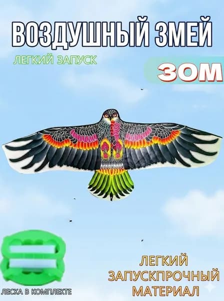 Воздушный змей для детей и взрослых, игрушки для улицы