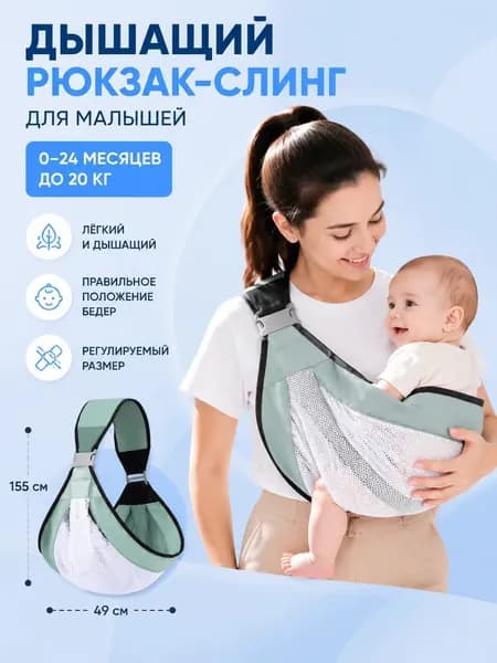 Легкая одноплечевая переноска для новорожденных, сумка-кенгуру для ношения малыша с 0 до 3 лет