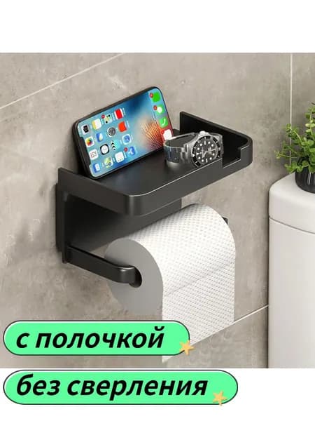 Диспенсер для туалетной бумаги "Держатели", 1 шт