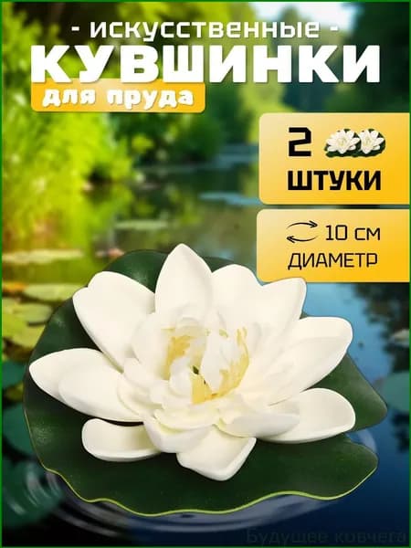 Фигурка садовая