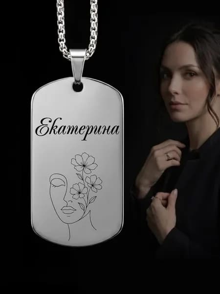 Именной жетон Екатерина