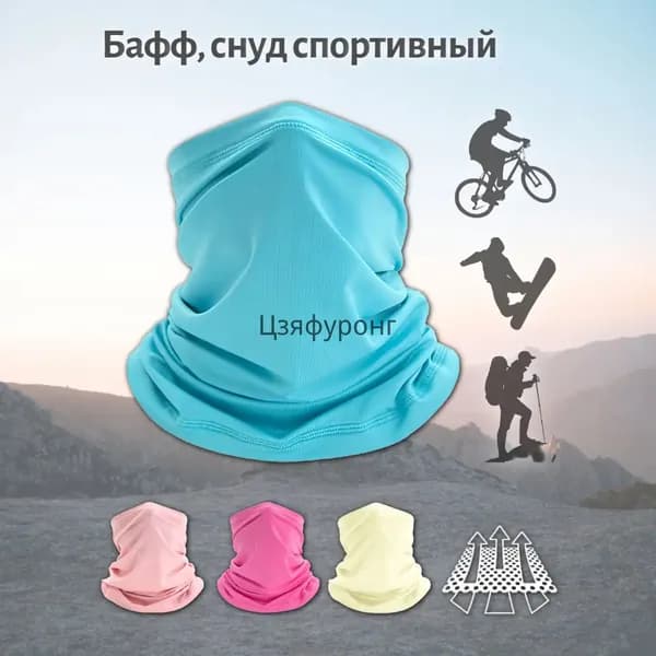 Бафф, размер: Универсальный