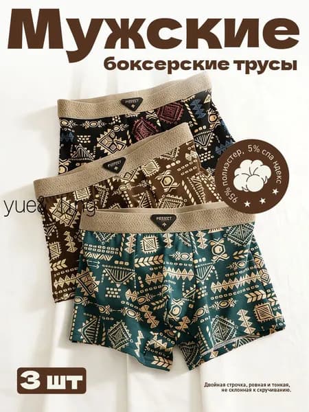Трусы боксеры, 3 шт