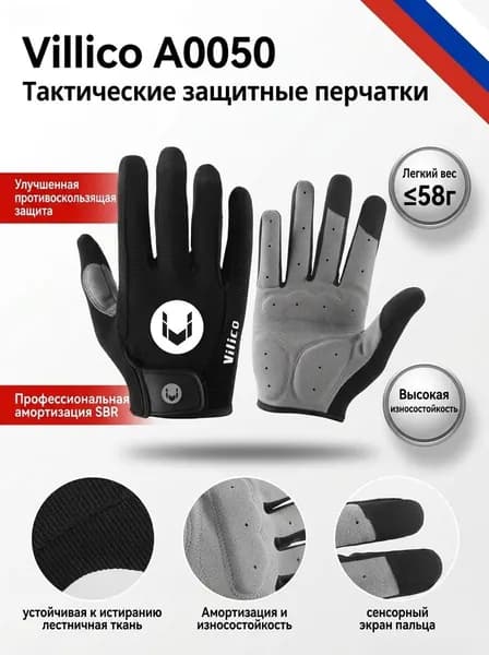 Велоперчатки, размер: 9 (L)