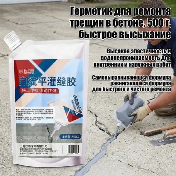 Затирка