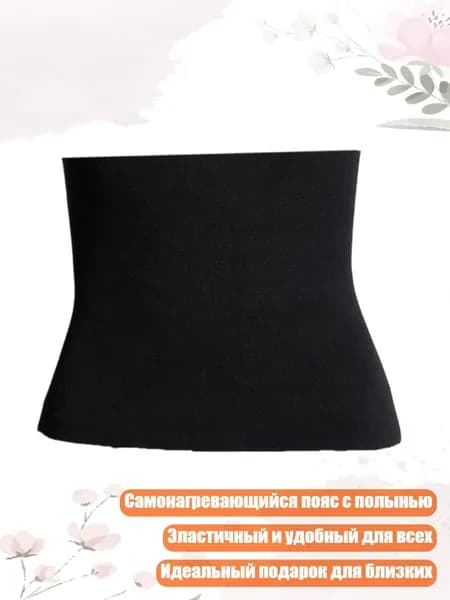 Ремень тактический