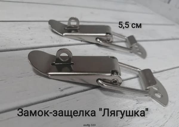 Замок-защелка на ящик с проушиной 5,5 см, 2 штуки