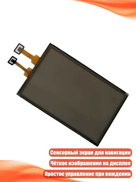 7-дюймовый сенсорный монитор для TLX
