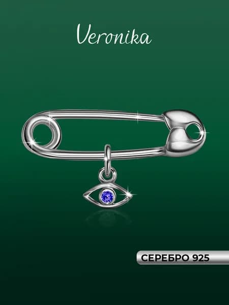 Брошь серебро 925 пробы булавка с подвеской глаз с синим фианитом Сувенир Veronika jewelry factory