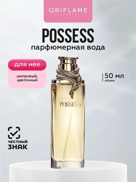 Парфюмерная вода женская Oriflame Possess духи 50 мл