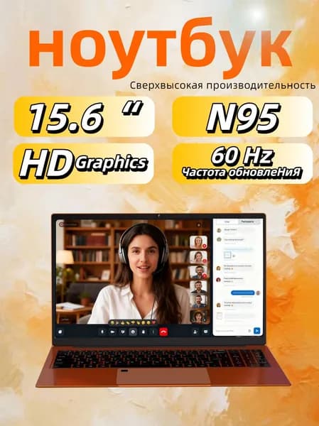 15.6-N95-WG-CS Игровой ноутбук 15.6", Intel N95, RAM 8 ГБ, SSD 256 ГБ, Intel HD Graphics, Windows Home, коралловый, Русская раскладка