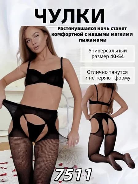 Боди белье с быстрым доступом в сеточку, бодистокинг для ролевых игр и БДСМ Купи платье для красивой девушки. комбинезон,Растянувшаяся ночь станет комфортной с нашими мягкими пижамами, 1 шт