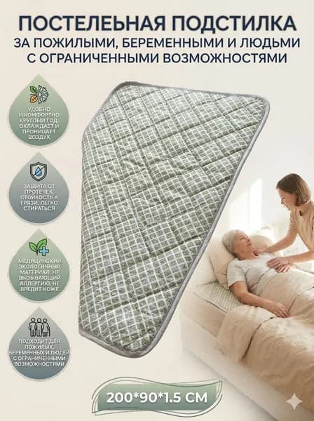 противопролежневый матрас для лежачих больных и матрас противопролежневый с отверстием для функциональной кровати