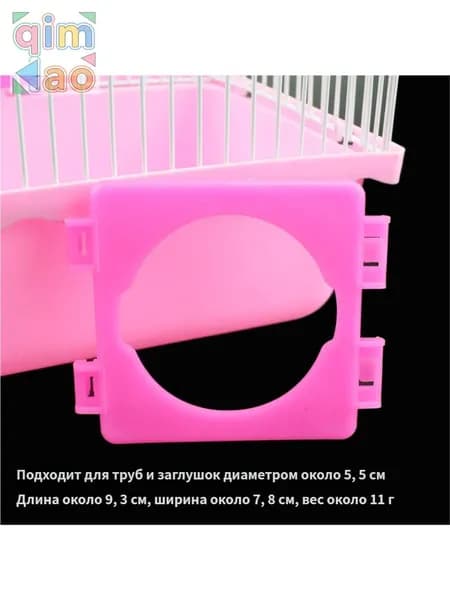 Заглушки Для Туннелей Хомяка Игрушки