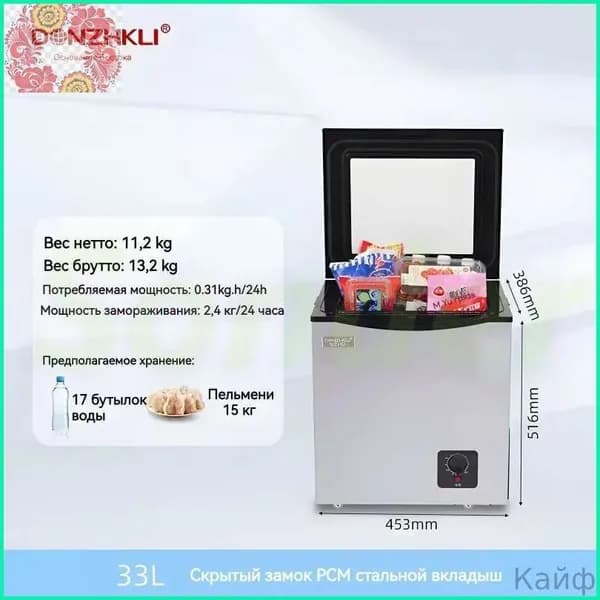 Морозильная камера HBX_DZKL_33-d201beb17744, белый, серый