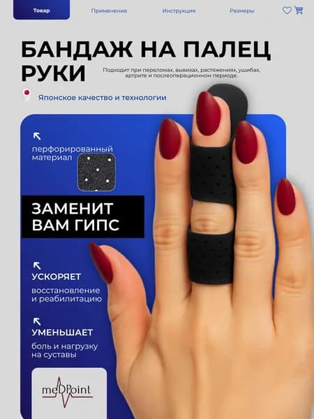 Защита запястья, размер: M