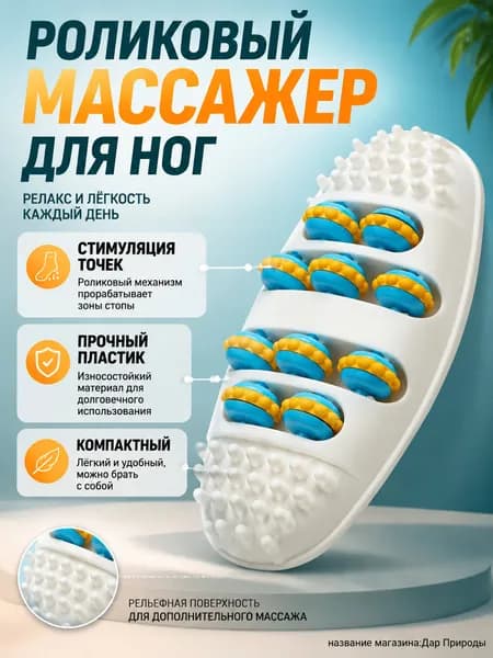 Измеритель стопы 1 шт