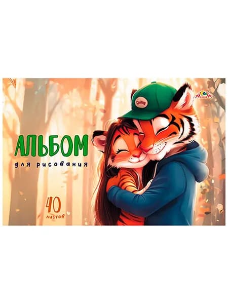 Альбом для рисования детский на скрепке А4 "Обнимашки", 40 листов, обложка из мелованного картона