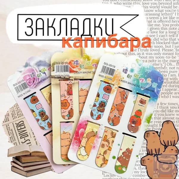 Закладка 6 см, 6 шт.