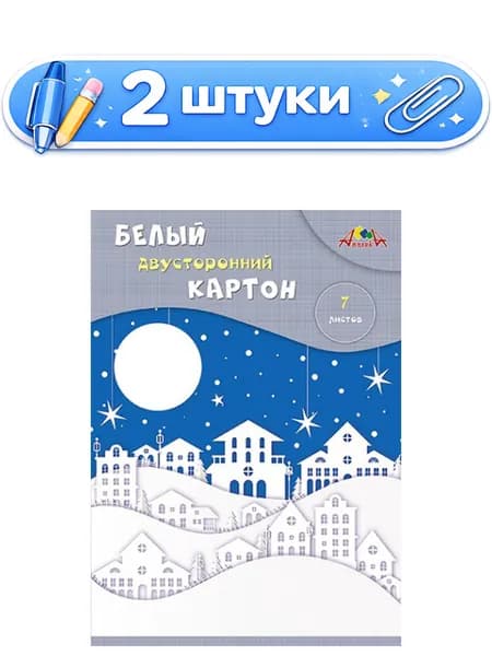 2уп. Картон белый 7 листов А4 двухсторонний, мелованный Зимний город, Белый пейзаж, ассорти С0261-26,С0261-27